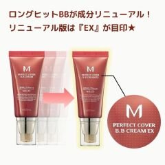 MISSHA Mükemmel Kapatıcılık Sunan Çok Fonksiyonlu M Perfect Cover BB Cream Ex SPF42 PA+++ No.19 (20ml)